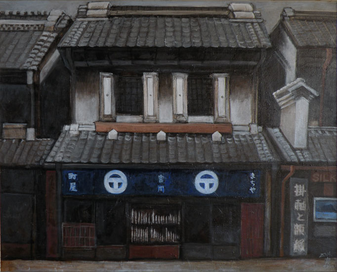 蔵のある風景(まちや):油彩F40号 金子孝男作品