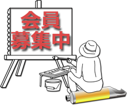 イメージイラスト